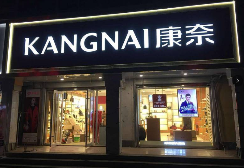 皮鞋品牌前十大排名