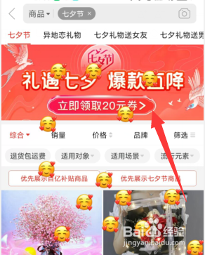 拼多多七夕节活动如何参加