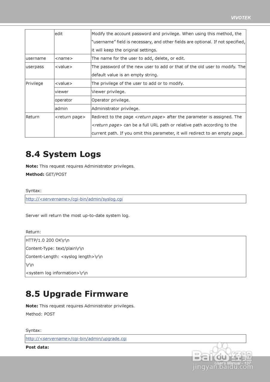晶睿通讯球型网络摄像机FD8134说明书:[14]
