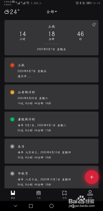 <b>怎么设置雅思考试提醒</b>