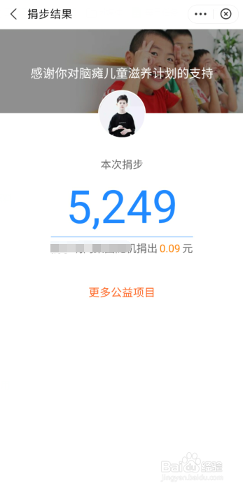 支付宝行走捐步记录在哪看