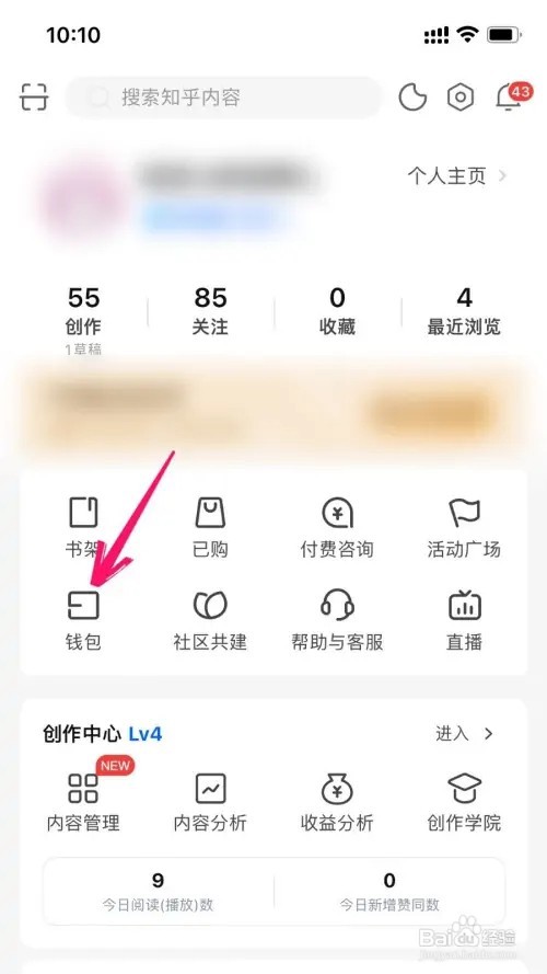知乎里的钱如何提现出来