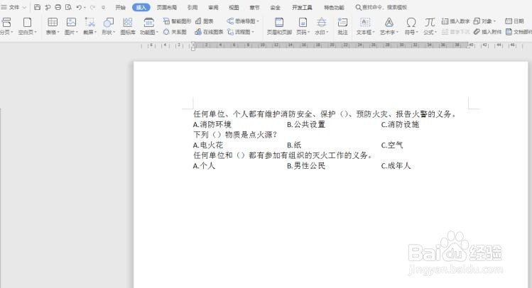 Word中如何对齐选项卡
