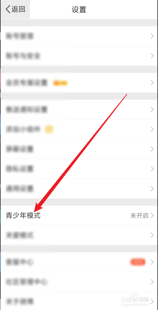 新浪微博怎么开启青少年模式?