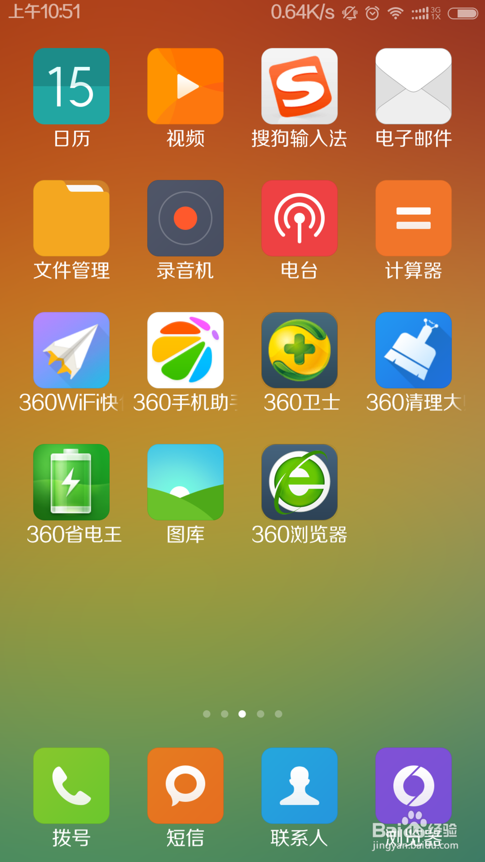 小米手机4 miui 6如何设置 QQ/新浪/雅虎邮箱