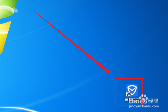 电脑管家怎么设置关闭错误网页导航的功能