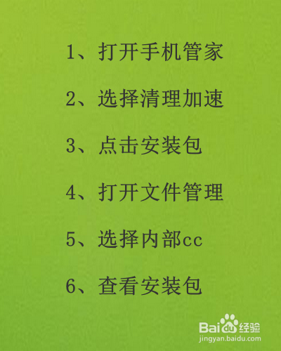 华为手机安装包在哪里