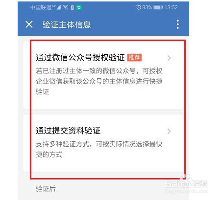 微信和企业微信消息怎么互通