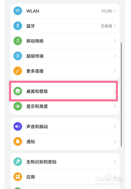 华为手机怎么自定义动态锁屏?