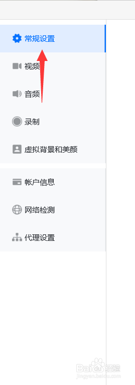 腾讯会议怎么设置始终显示工具栏