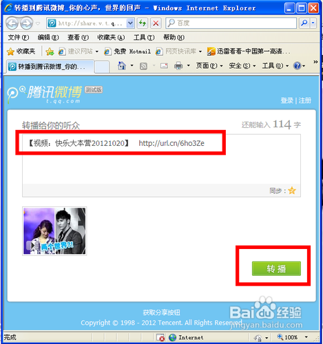 视频网站的分享功能怎么用