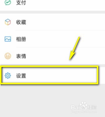 如何设置不让陌生人看朋友圈？