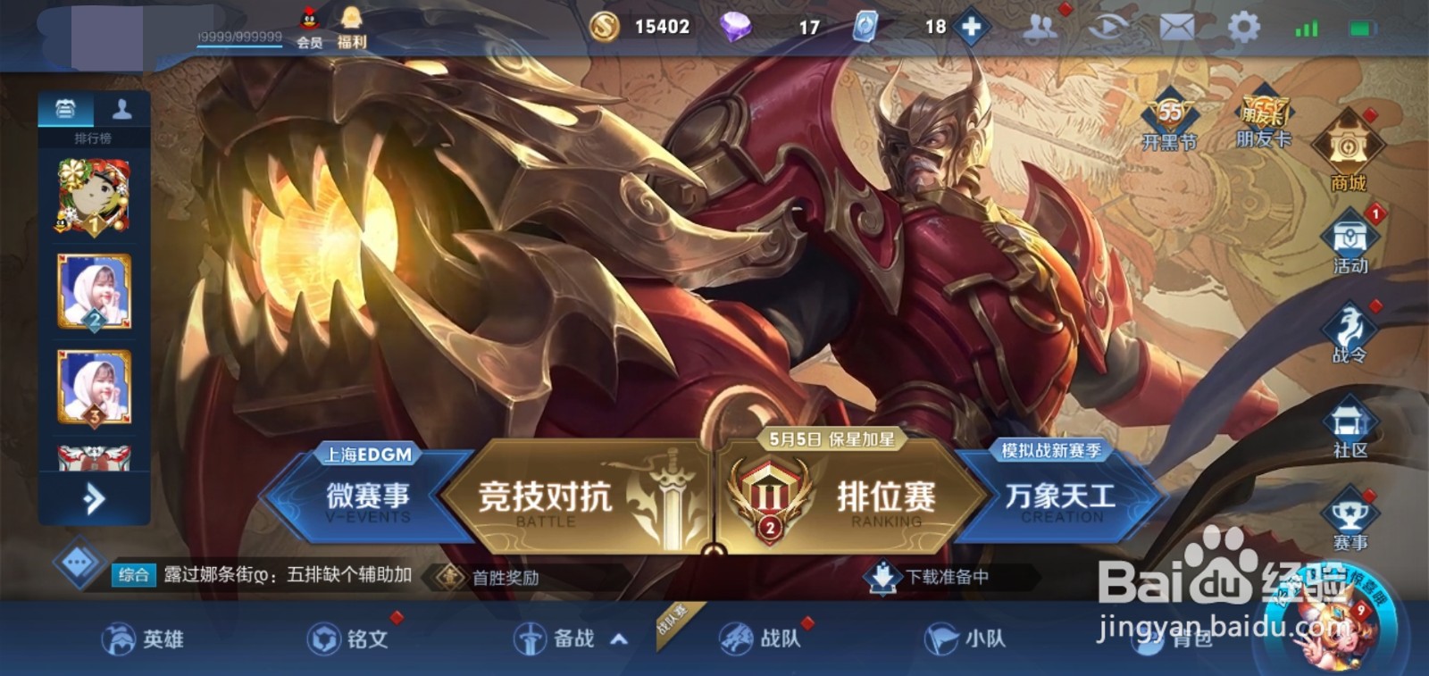 王者荣耀如何修改亲密称号