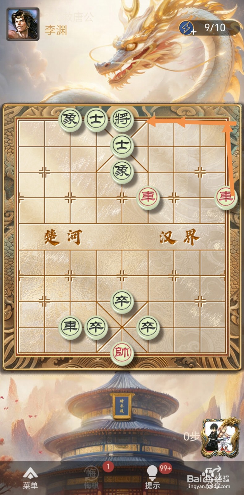 天天象棋残局闯关怎么闯过第370关