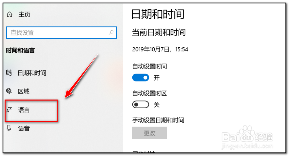 win10玩游戏怎么关闭输入法
