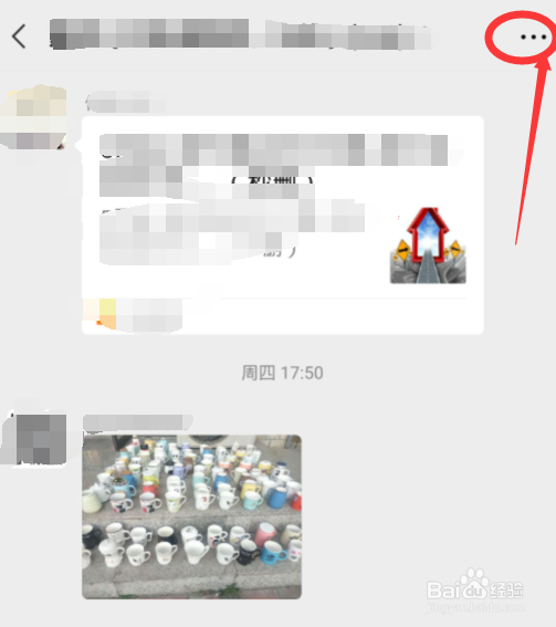 微信怎么查看聊天记录