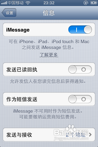 开启iPhone中iMessage功能的个人经验