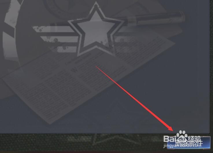 巅峰坦克如何收取邮件调整灵敏度？