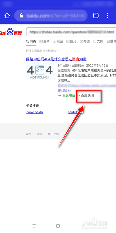 手机404notfound怎么解决