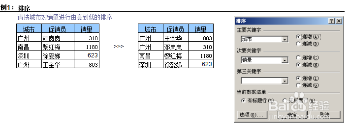 柠芬享之Excel常用公式指导第2篇