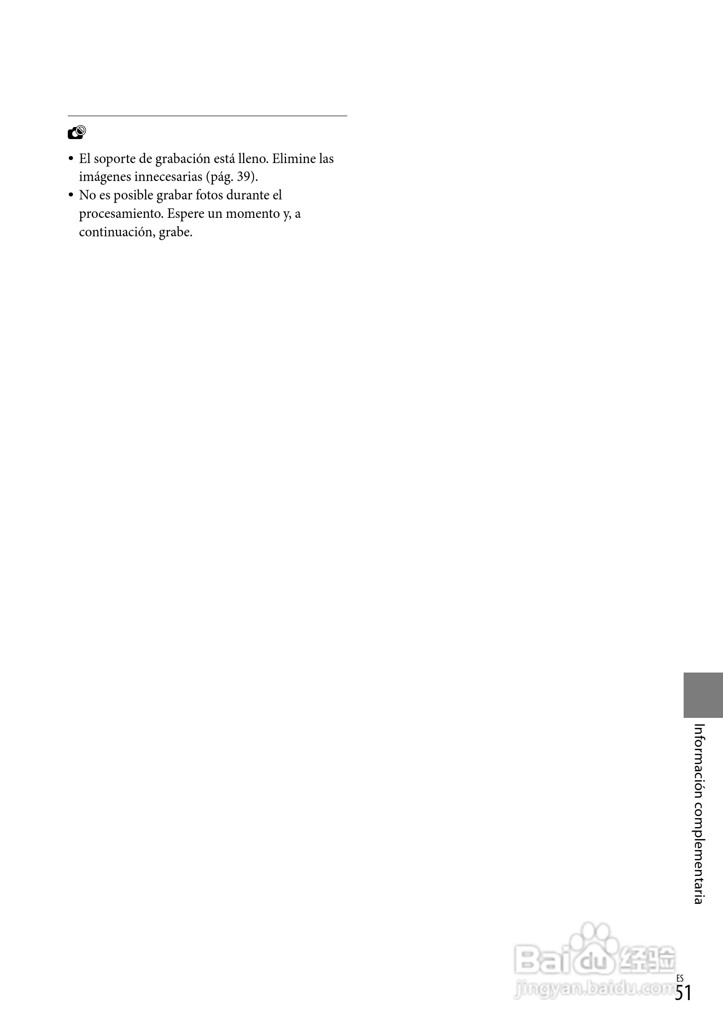 索尼HDR-CX100数码摄像机使用说明书:[12]