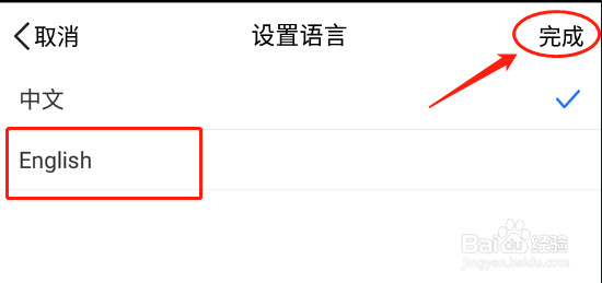 腾讯微云app如何设置英文界面语言