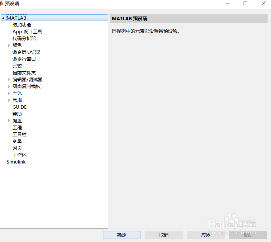 matlab如何更改代码中自动出现的下划线