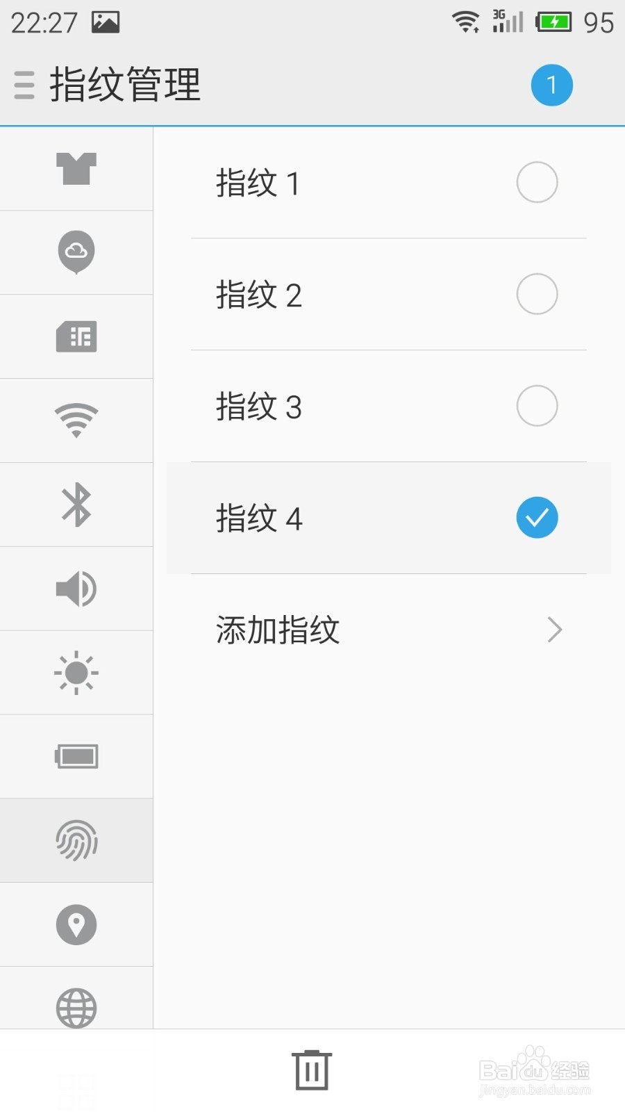魅族MX5怎么使用指纹识别