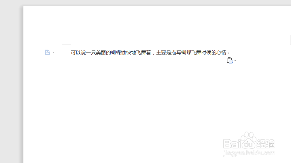 蝴蝶怎样飞舞 补充句子
