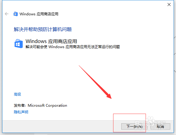 Windows Defender安全中心出现黄色感叹号怎么办