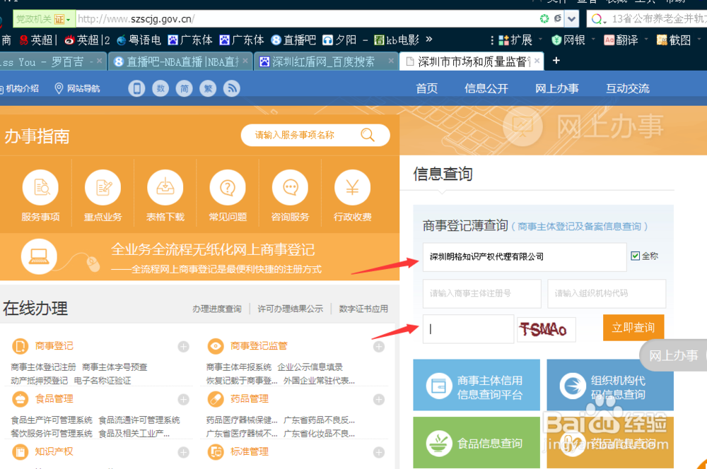 如何辨别商标代理公司是否正规可靠