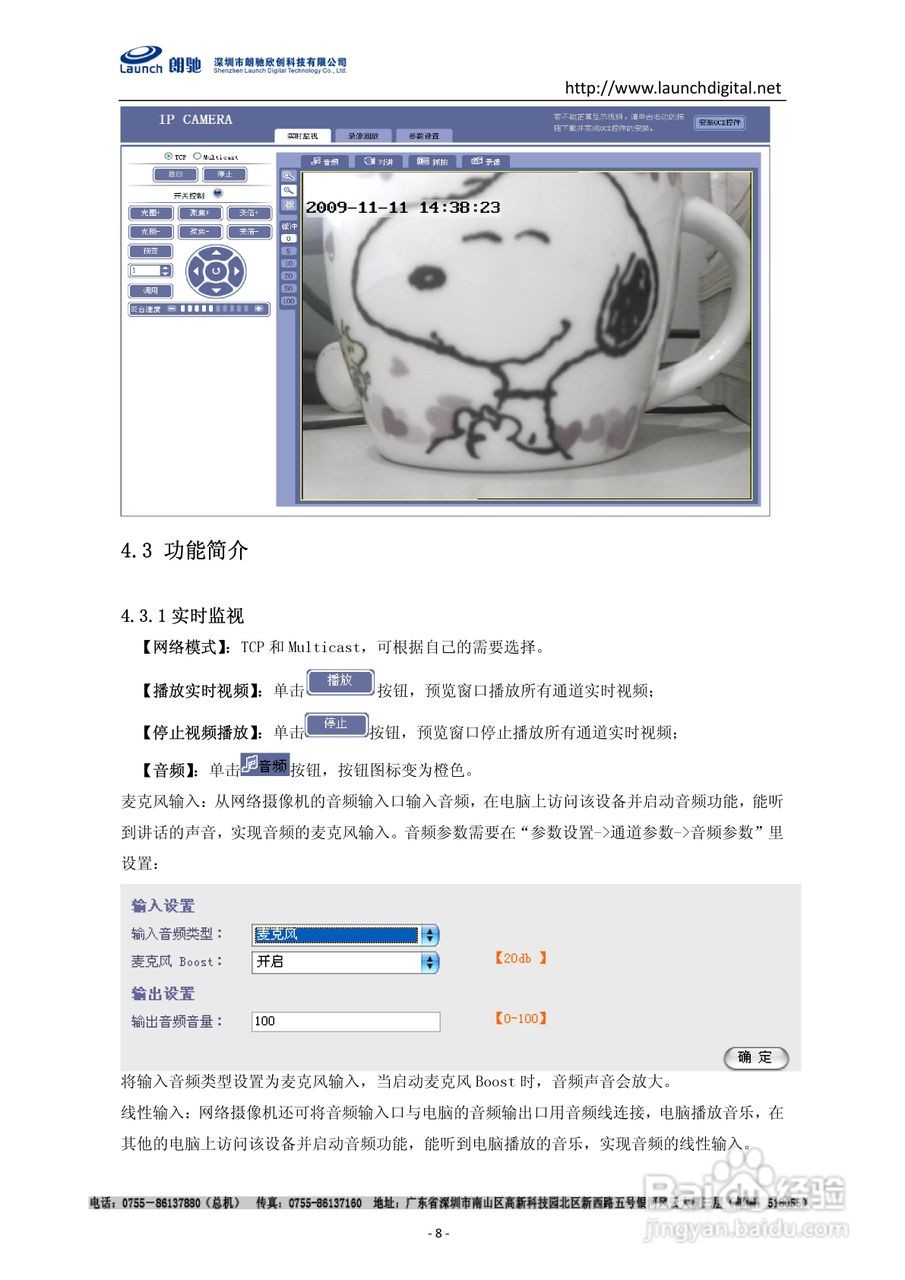 朗驰LC5201B4系列防暴半球使用说明书:[1]