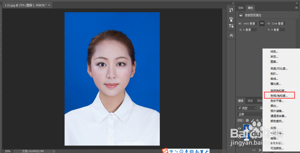 ps如何快速给照片换底色?