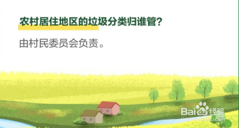 2020年5月北京新修订的垃圾分类最新标准是什么