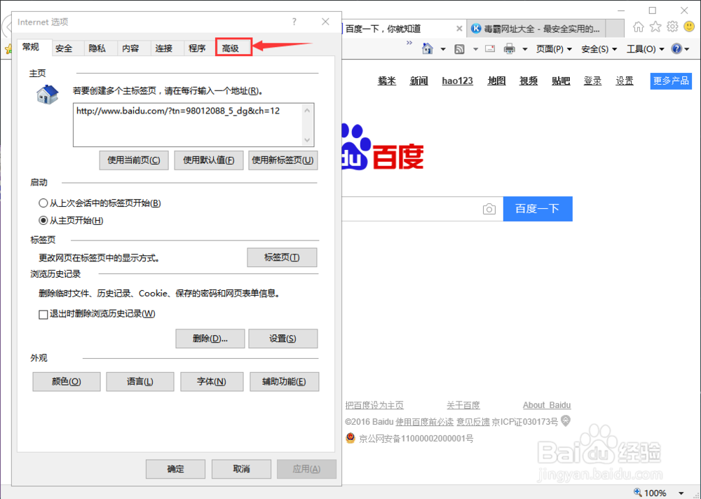 电脑无法联网怎么办？