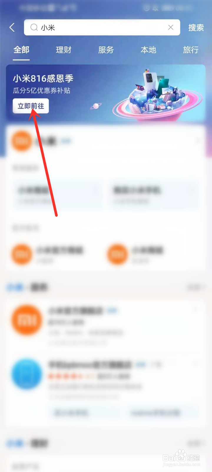 0元抽小米mix4活动怎么参加