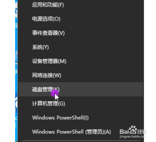 win10如何给c盘扩容？