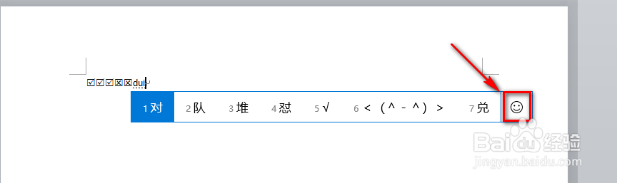 word 2010如何在方框里打勾