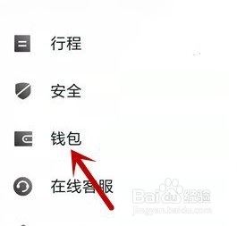 t3出行免密支付设置