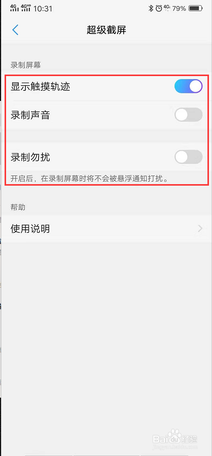 VIVO手机如何截屏