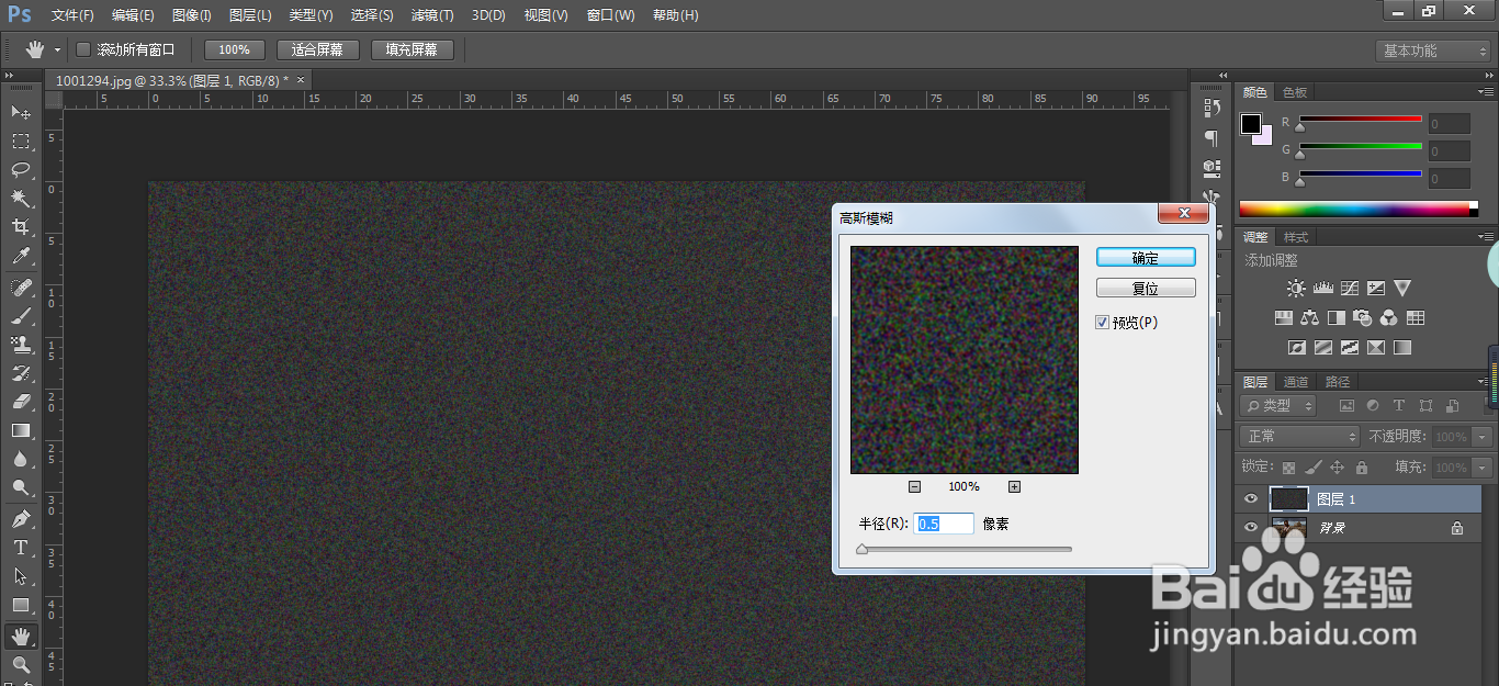 PS如何制作下雨效果