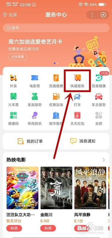 韵达物流大件怎么查询