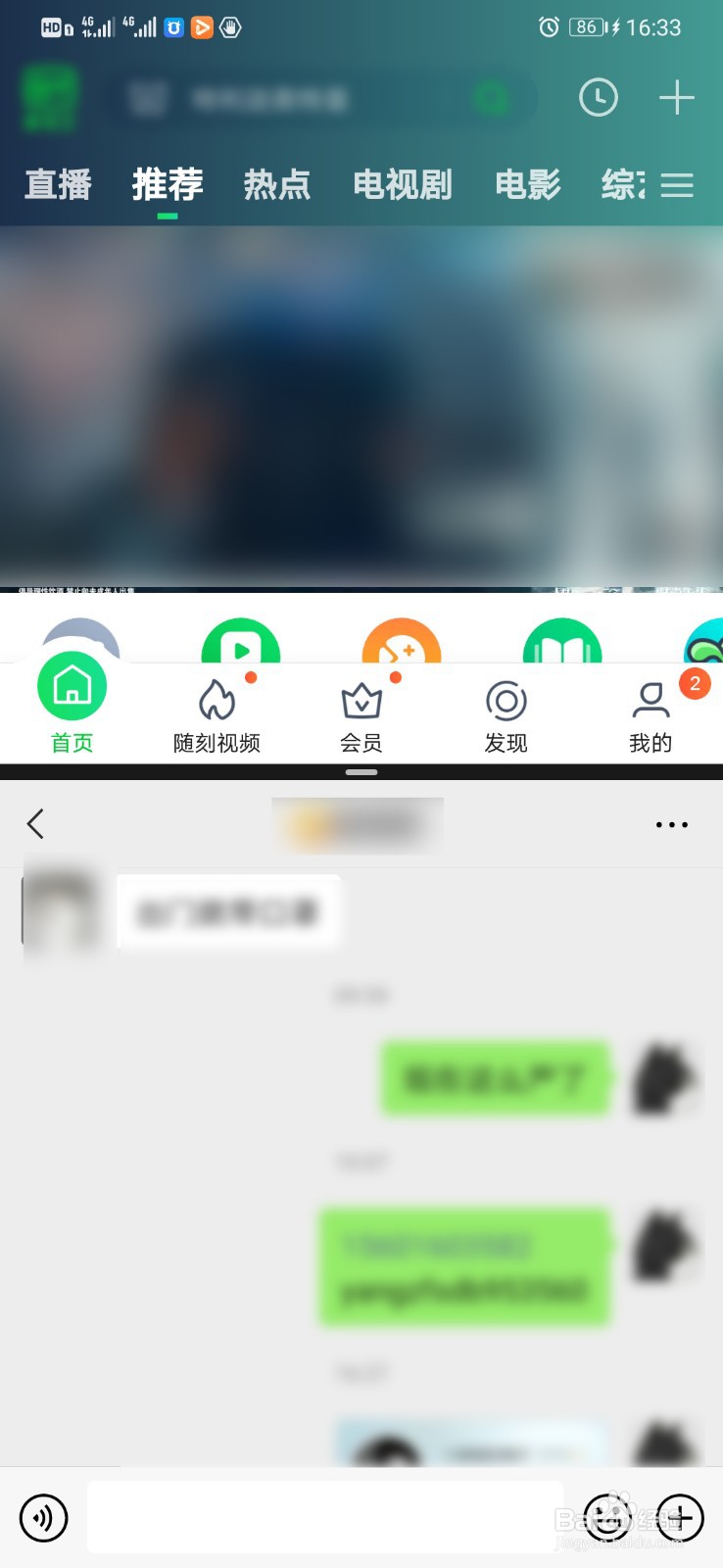华为手机分屏小技巧