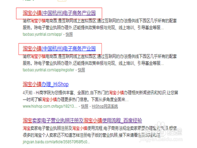 电商营业执照怎么办理