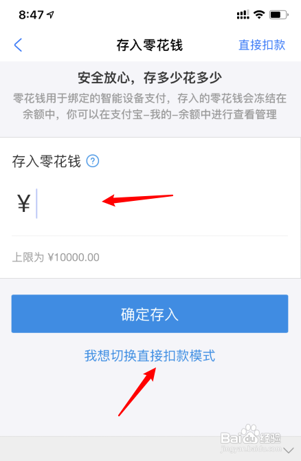 小米手环5怎么绑定支付宝支付