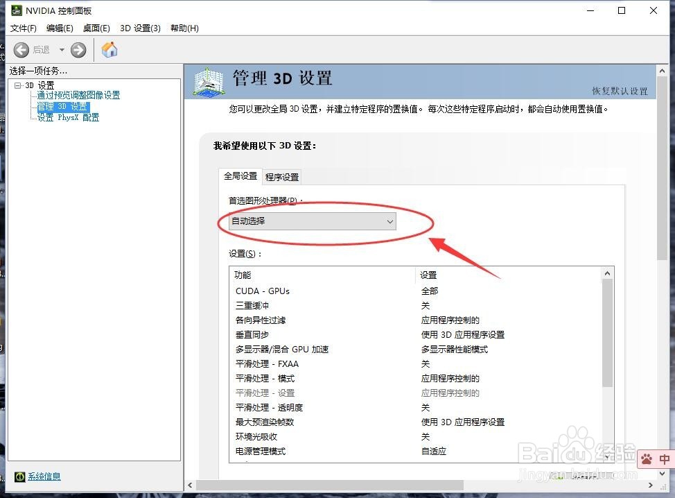 怎么提高显卡性能