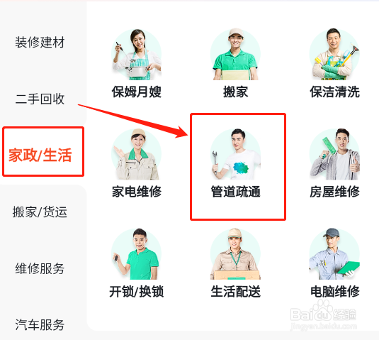 家里厕所的马桶堵了怎么办？