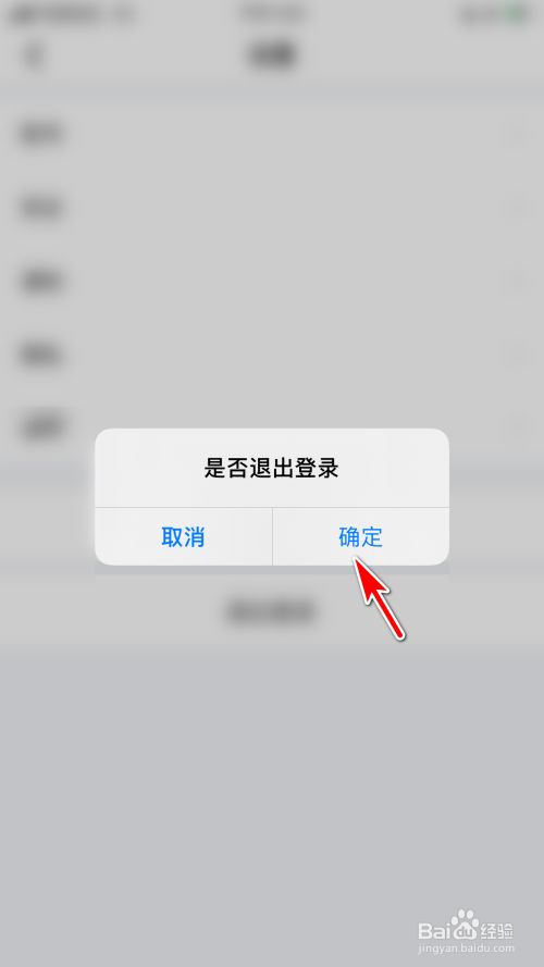 账号退出登录_imtoken怎么退出账号_账号退出了怎么才能够登陆