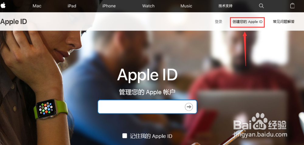 iPhone怎么注册Apple ID