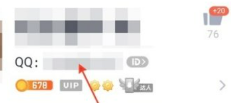 qq号哪年注册的怎么查